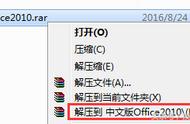 计算机二级office软件用哪个版本（计算机二级用哪版office）