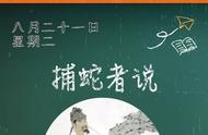 捕蛇者说的作者是什么地方的人（捕蛇者说文言文表达作者什么情感）