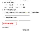 文言文曹冲称象原文阅读题（曹冲称象文言文阅读答案）