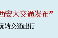 西安北站内换乘高铁要出站吗（西安北站如何快速换乘高铁）