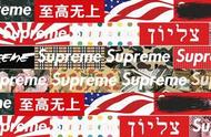 supreme潮图骚气壁纸（现在最火的壁纸）