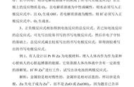 电极反应方程式书写方法（电极反应总反应方程式怎么写）