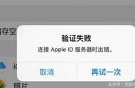 无法登录连接到服务器时出现问题（苹果id登录无法连接服务器怎么办）