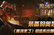 魔域阿拉玛之魂刷等级技巧（魔域阿拉玛之魂合成率提高方法）