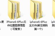 iphone5开机排线接线图