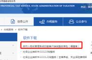 自然人税收管理扣缴客户端说明（自然人税收扣缴客户端在哪里下载）