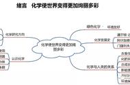 人教版化学思维导图初三上册一单元（九年级上册化学思维导图人教版）