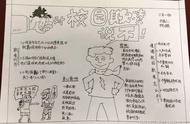 扫黑除恶手抄报小学生四年级简单的（扫黑除恶手抄报三年级简单的）