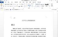 论文目录怎么制作（毕业论文中的目录怎么制作）