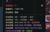 逆水寒百炼武器可以从60升到100么（逆水寒百炼武器60提升到69）