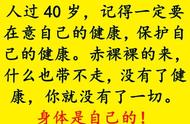 40岁女人心灵鸡汤经典语录（中年女鸡汤语录励志）