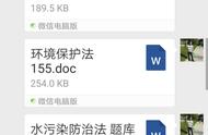 docx怎么用手机打开（手机用什么软件能打开docx）