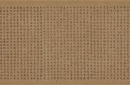 文征明千字文全文翻译（千字文完整版文征明）