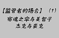 雨天小故事原版在哪看（雨后小雨故事原版视频）