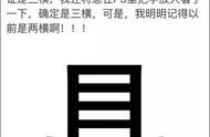 三横三竖是什么字（三横三竖三撇是什么字）