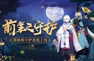 阴阳师怎么和前辈切磋（阴阳师怎么和好友切磋）