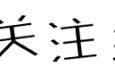 关于爱祖国的成语十个（描写热爱祖国的四字成语有）