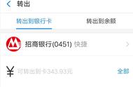 余额宝不能转到卡上怎么办（余额宝无法全部转到银行卡怎么办）