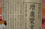 增广贤文全文附译文（增广贤文全文完整版及注释电子书）