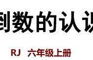 六年级上册数学同步答案50页（六年级上册数学同步指导答案40页）