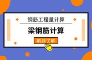 9米跨梁用多大钢筋（7米大梁最佳配筋方法）