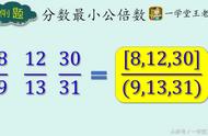 三个数求最小公倍数最简单的方法（找三个数最小公倍数的方法）
