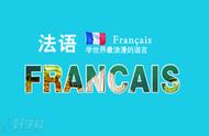 法语简单日常用语50句（法语基本日常用语）