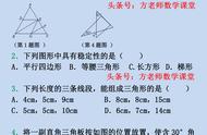 三角形全等的判定问题（三角形全等判定方法四种）