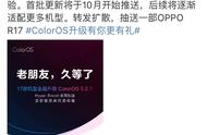 oppor11能否升级系统（oppor11怎么升级系统最新版本）