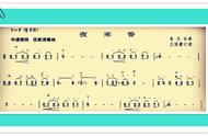 夜来香完整曲谱（夜来香完整动态伴奏曲谱）