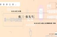 中文信封的制作步骤（正规信封制作方法）