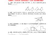 全等三角形压轴题最难100道（全等三角形的判定方法五种）