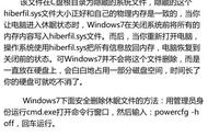 win7怎么释放c盘空间（win7扩大c盘空间）