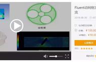 fluent简单操作视频（fluent操作条件在哪设置）