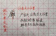 怎样练字又快又好看（怎样练字又快又好看的方法）