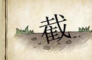 带海成语（带海字的成语是什么）