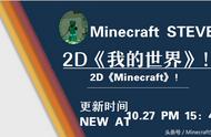 我的世界是3d游戏么（我的世界算不算3d 游戏）