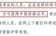 中级会计的成绩是滚动有效吗（会计中级职称成绩是不是滚动有效）