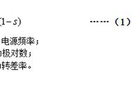 三相异步电动机的旋转磁场的转速（三相异步电动机转子旋转磁场转速）