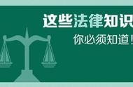 学习法律知识大全集（学习法律知识掌握法律方法）