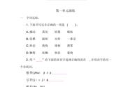 六下语文伴你学答案人教版（六下语文同步训练人教版答案）