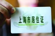 上海居住证一年到期了要怎样续签（上海居住证过期一年多了能续签吗）