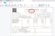 邮箱电子发票转换成pdf步骤（链接打开的电子发票怎么转成pdf）