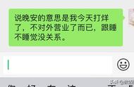 说过晚安后都在干什么（晚安是在什么情况下说最合适）