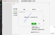 电脑版微信文件被占用怎样能发送（电脑文件被占用无法发送到微信）