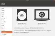 ubuntu详细安装教程（安装ubuntu系统最详细安装步骤）