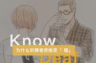 deaf指的是什么（deaf对应词是什么）