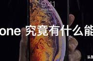 iphone 手机官网（iphone中国官网首页）