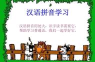 如何学会学拼音（怎样零基础学拼音）