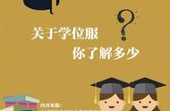 学位服颜色名称对照表（双学士学位服颜色）